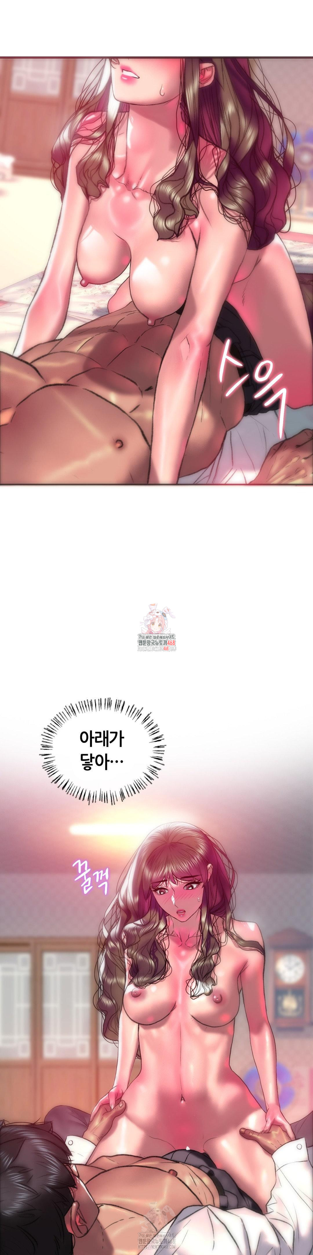 The Monster in My Room Raw - Chapter 23 [photo 1] - MangaPorn