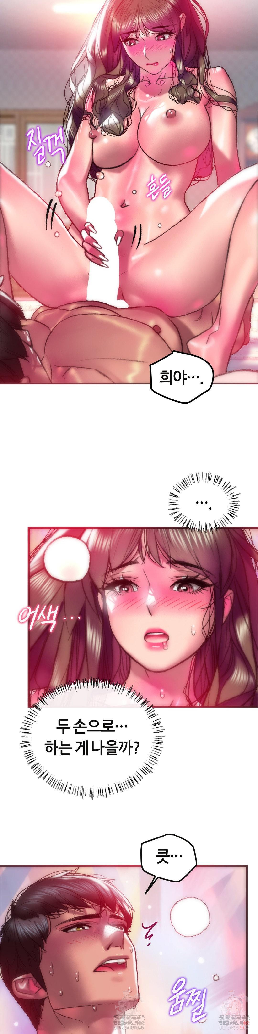 The Monster in My Room Raw - Chapter 23 [photo 11] - MangaPorn