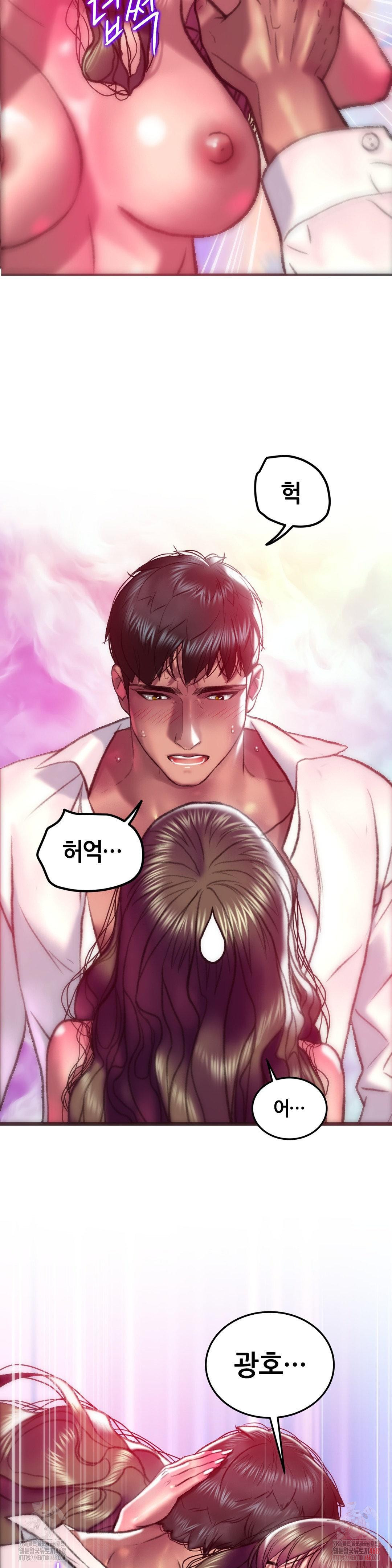 The Monster in My Room Raw - Chapter 23 [photo 16] - MangaPorn