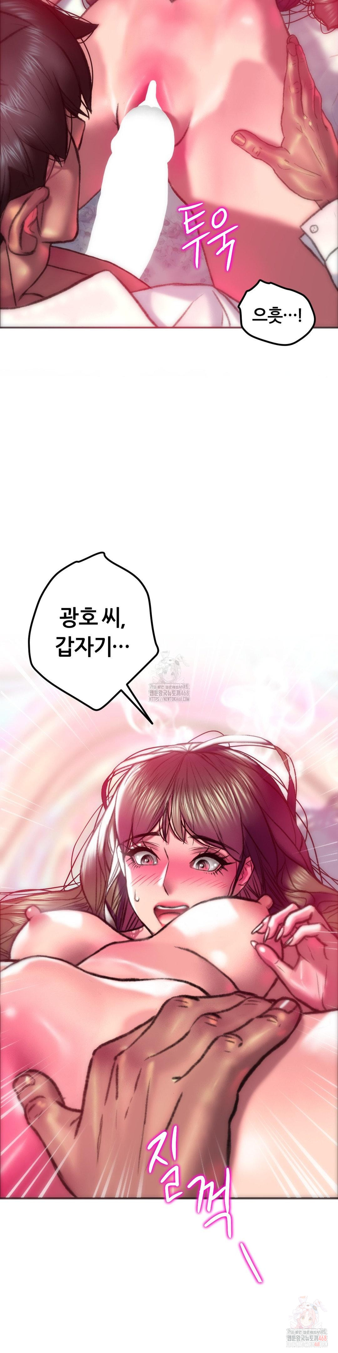 The Monster in My Room Raw - Chapter 23 [photo 20] - MangaPorn