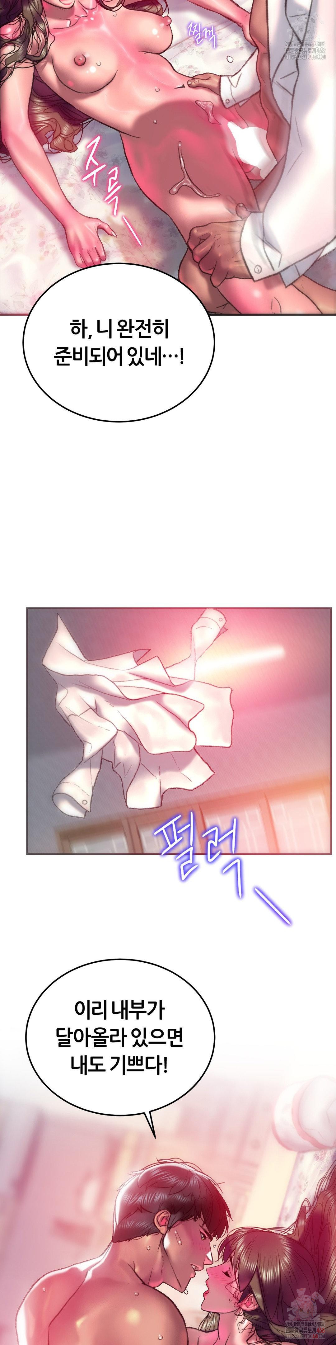 The Monster in My Room Raw - Chapter 23 [photo 22] - MangaPorn