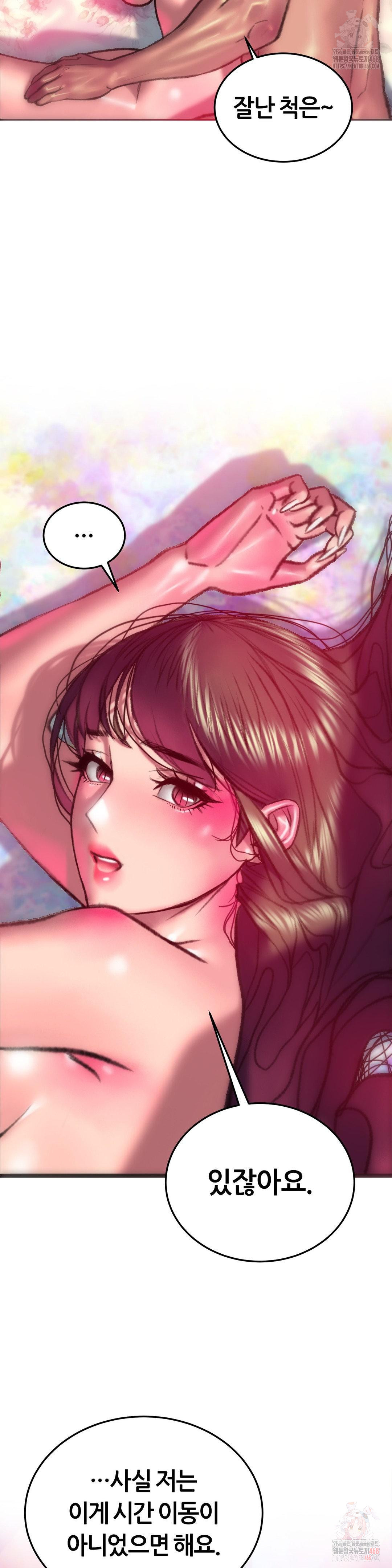 The Monster in My Room Raw - Chapter 23 [photo 29] - MangaPorn