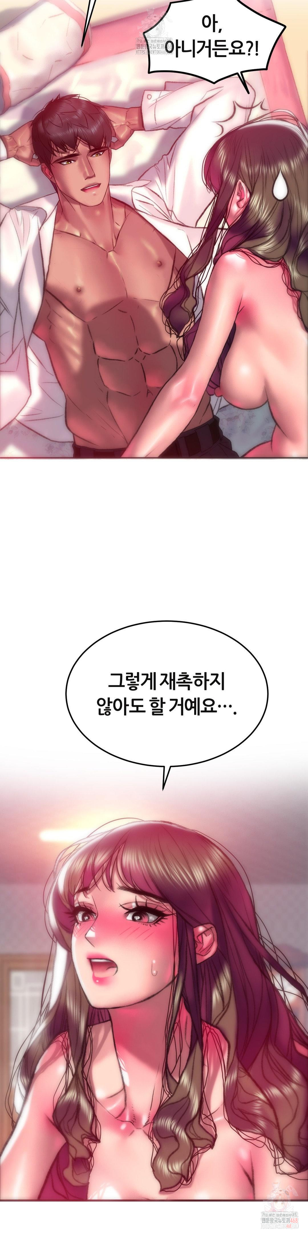 The Monster in My Room Raw - Chapter 23 [photo 3] - MangaPorn