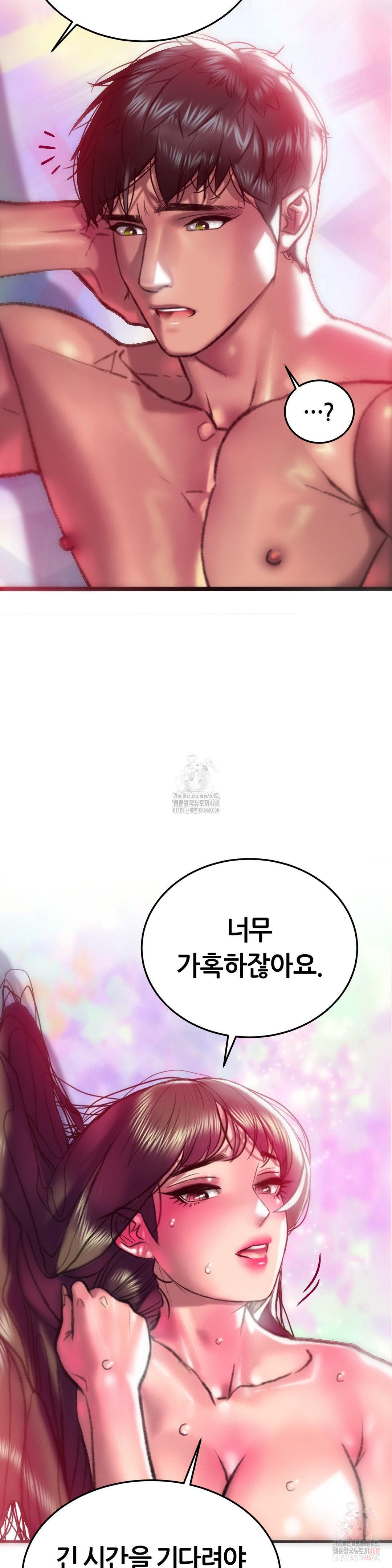 The Monster in My Room Raw - Chapter 23 [photo 30] - MangaPorn