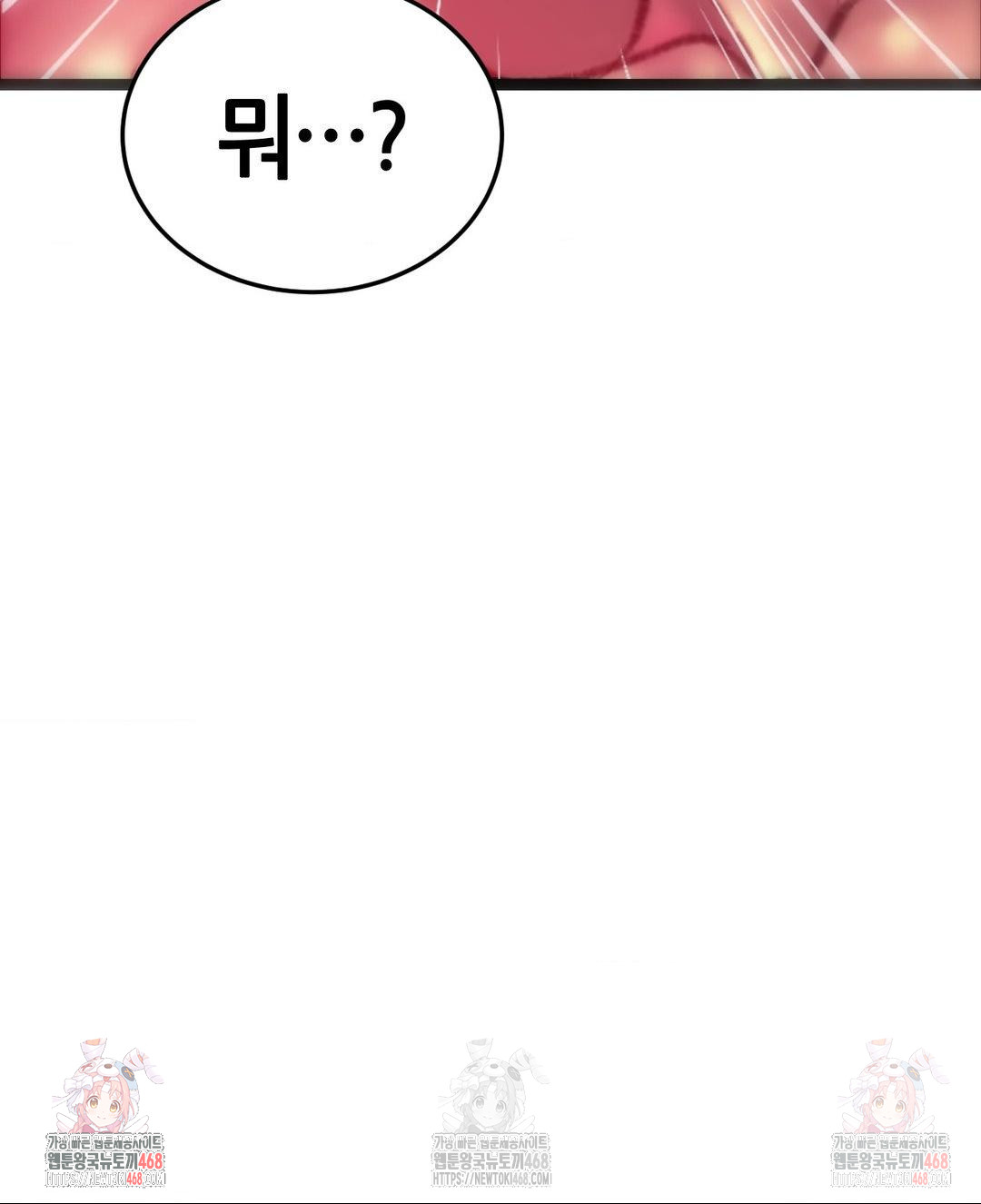 The Monster in My Room Raw - Chapter 23 [photo 33] - MangaPorn