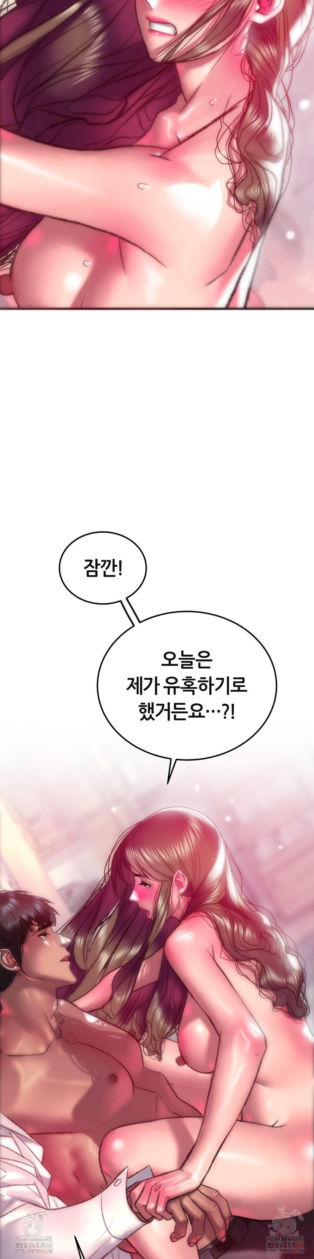 The Monster in My Room Raw - Chapter 23 [photo 6] - MangaPorn