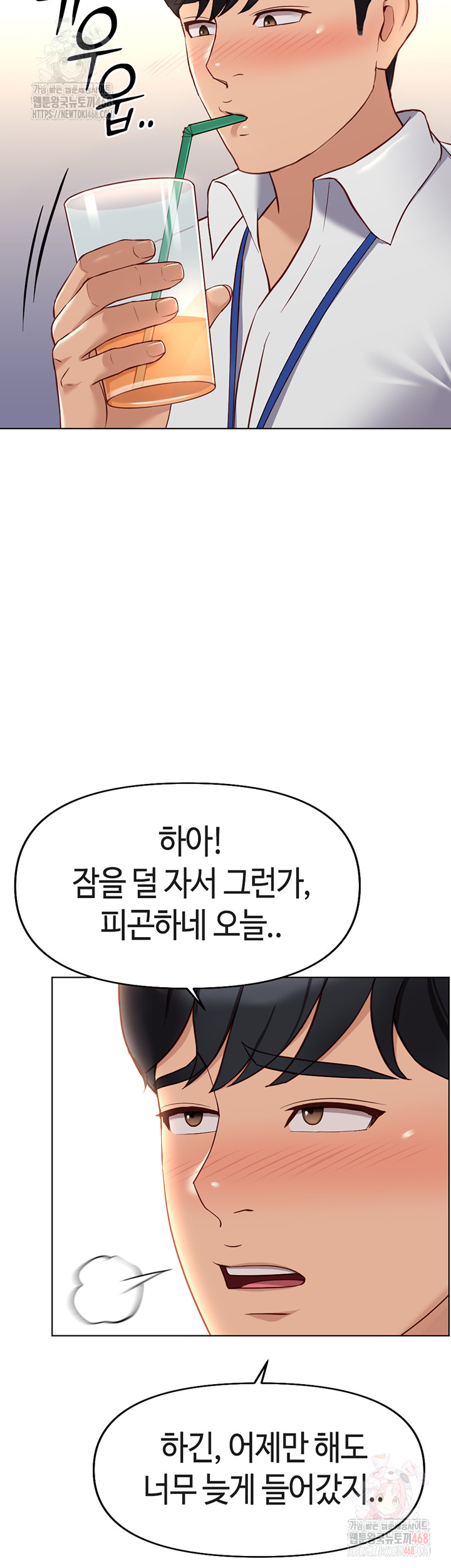 Common Sense Manipulation Program Raw - Chapter 21 [photo 11] - MangaPorn