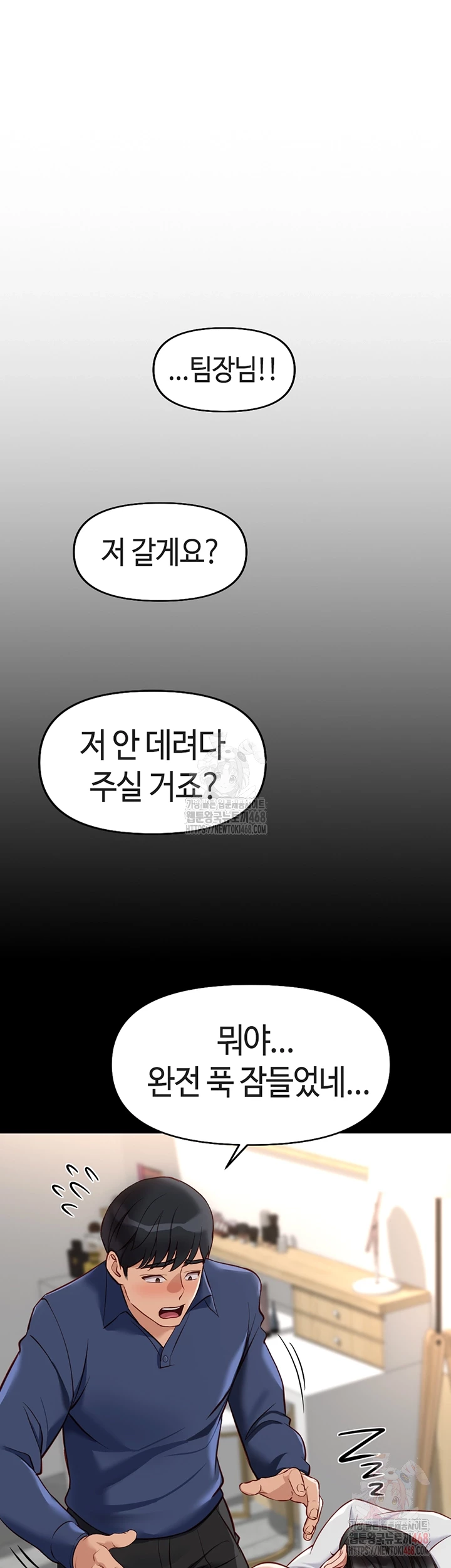 Common Sense Manipulation Program Raw - Chapter 21 [photo 12] - MangaPorn