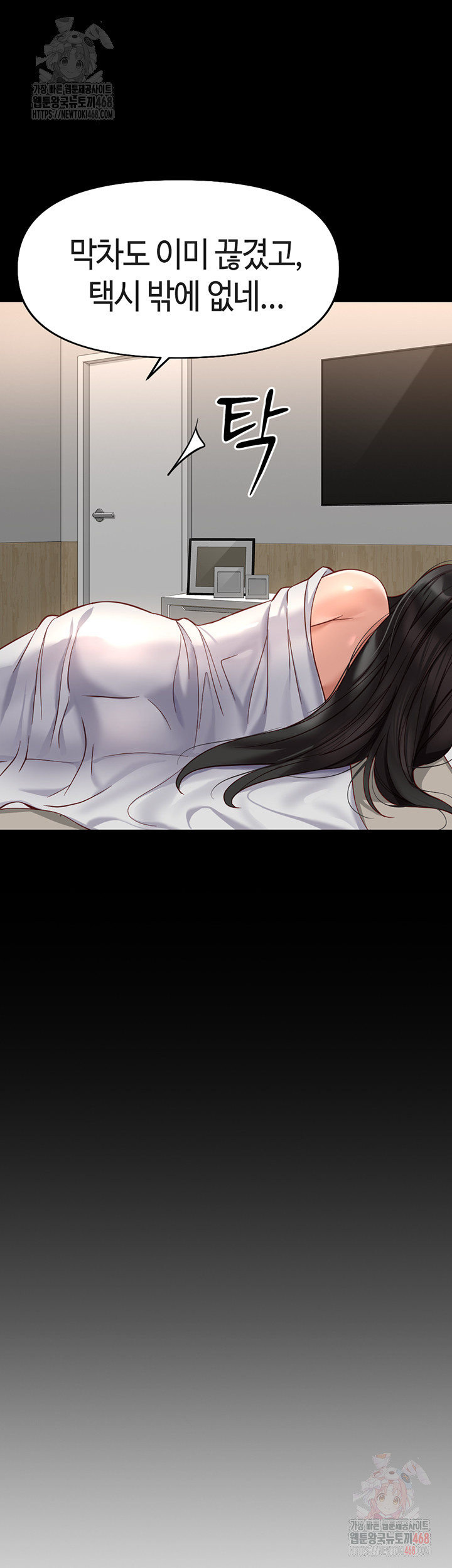 Common Sense Manipulation Program Raw - Chapter 21 [photo 16] - MangaPorn