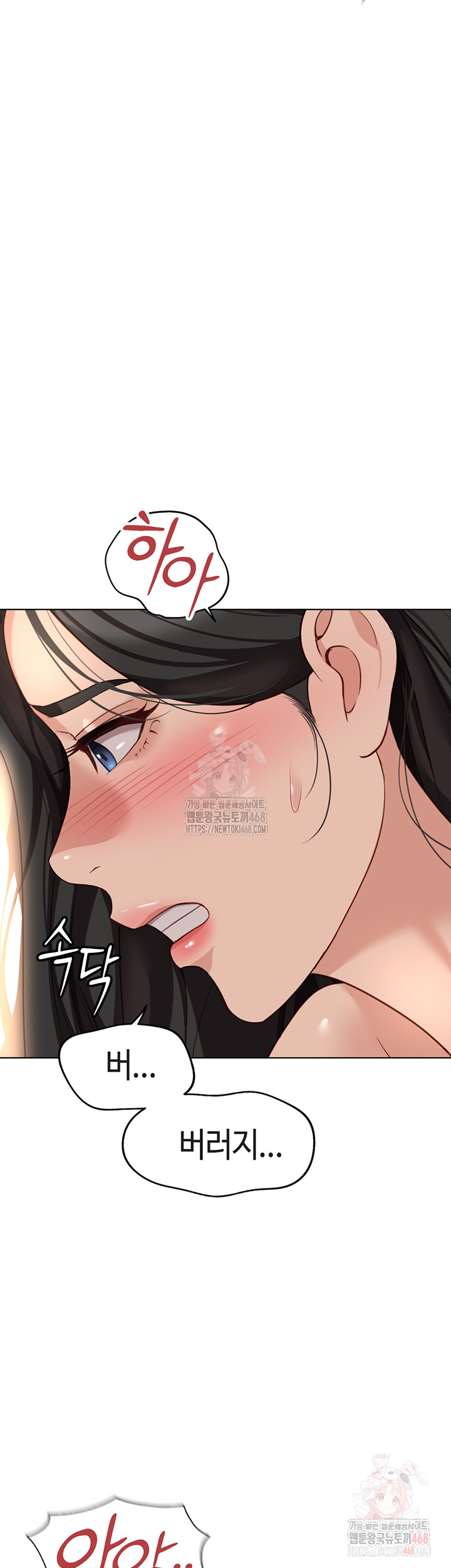 Common Sense Manipulation Program Raw - Chapter 21 [photo 2] - MangaPorn