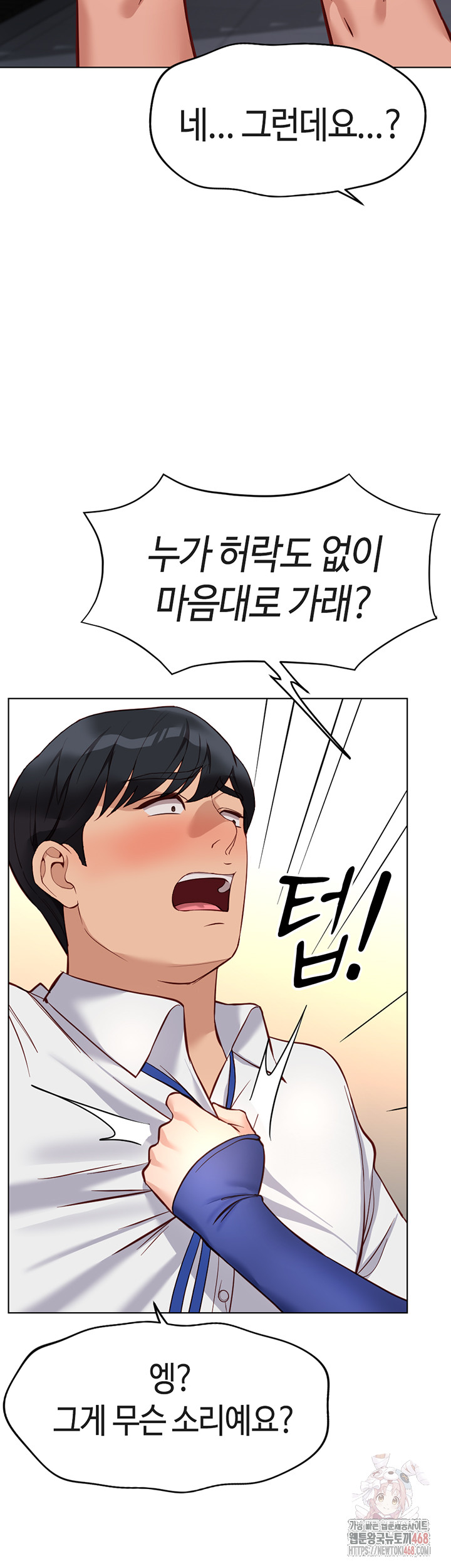 Common Sense Manipulation Program Raw - Chapter 21 [photo 20] - MangaPorn