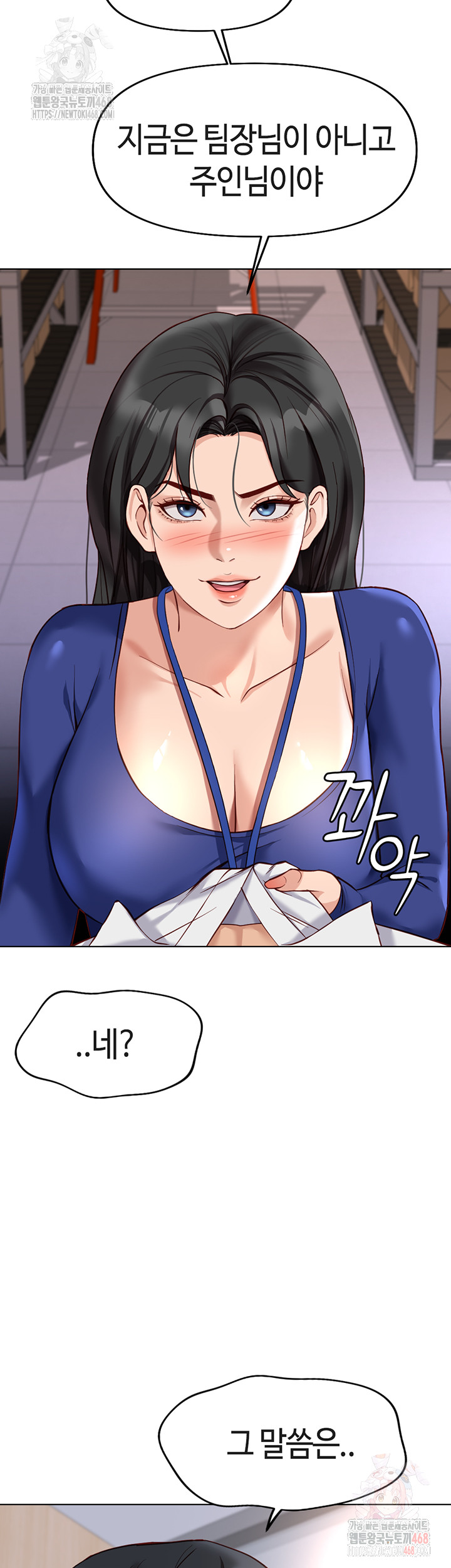 Common Sense Manipulation Program Raw - Chapter 21 [photo 22] - MangaPorn