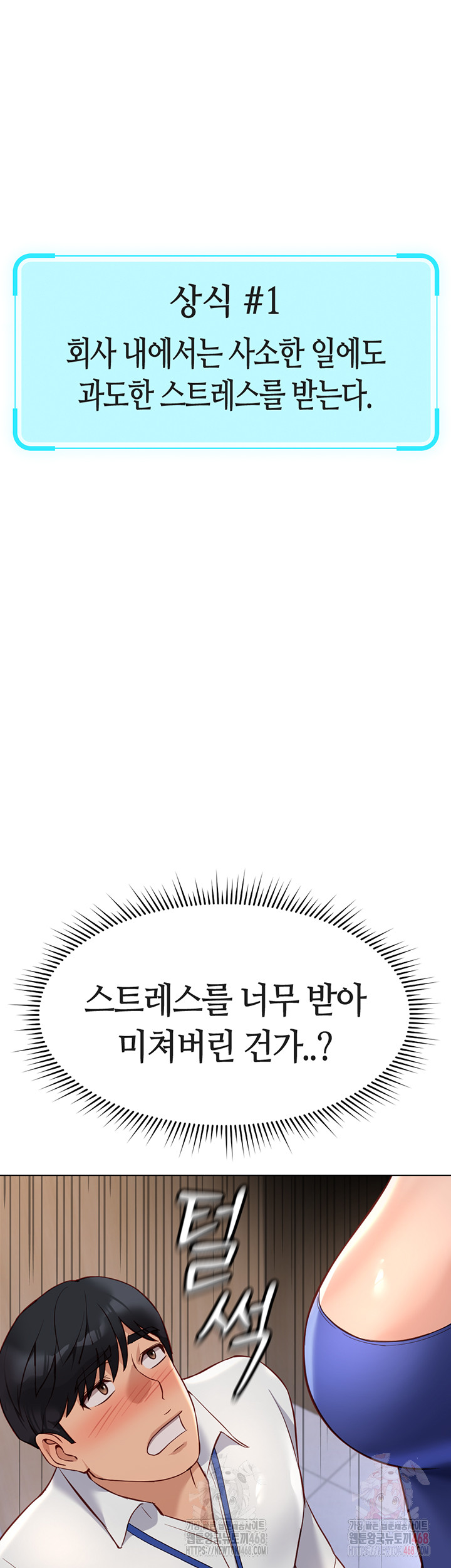 Common Sense Manipulation Program Raw - Chapter 21 [photo 27] - MangaPorn