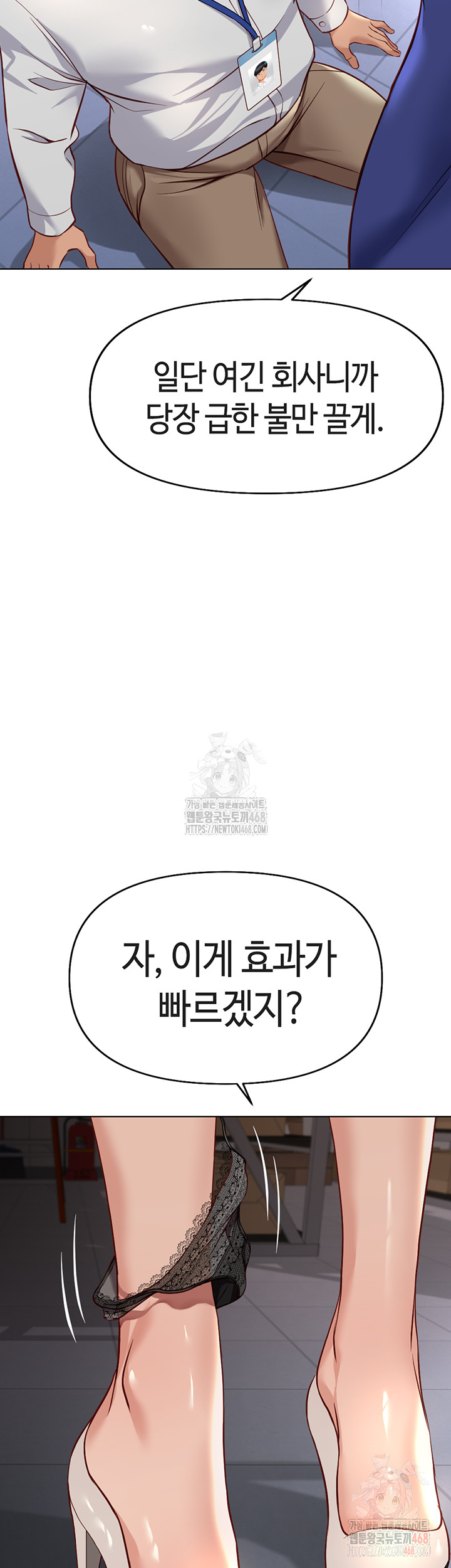 Common Sense Manipulation Program Raw - Chapter 21 [photo 28] - MangaPorn