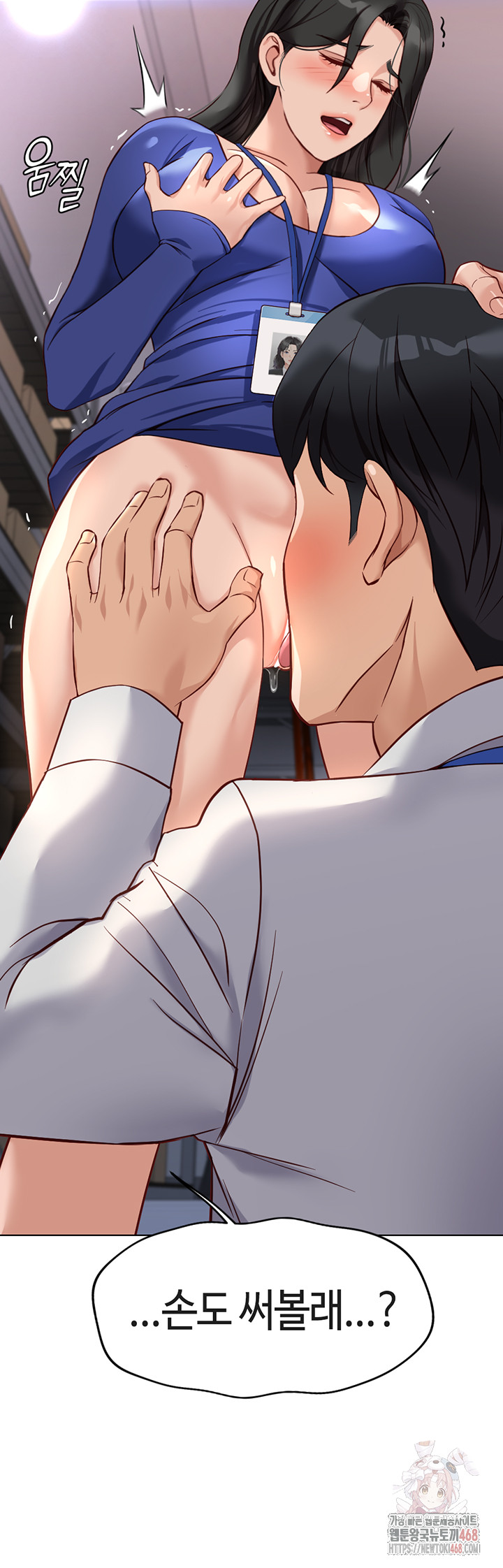 Common Sense Manipulation Program Raw - Chapter 21 [photo 34] - MangaPorn