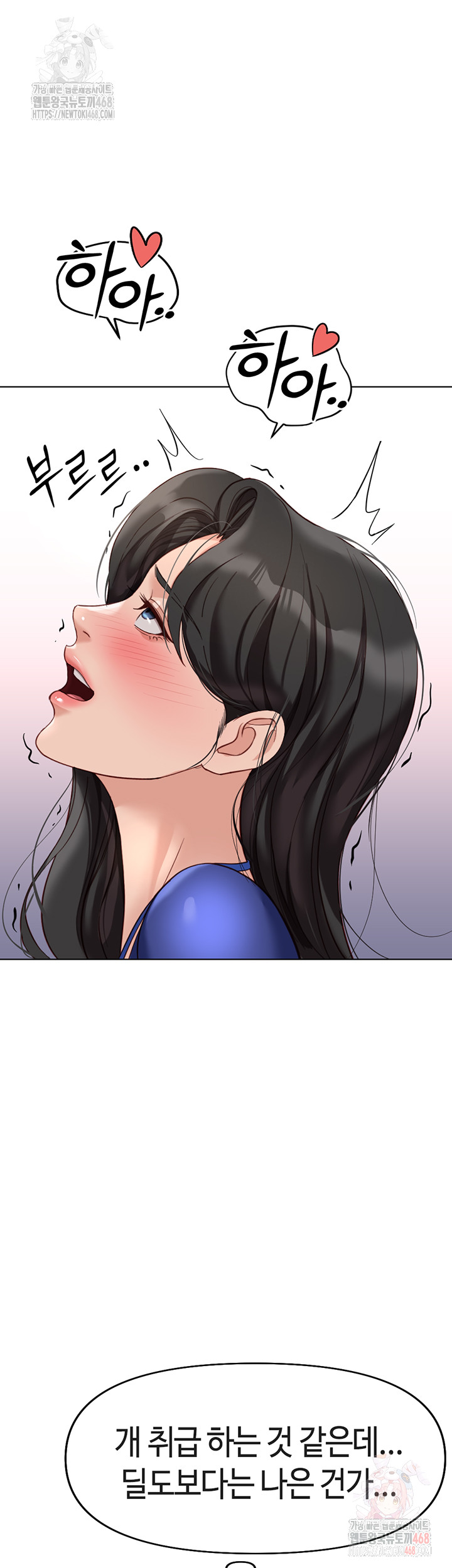 Common Sense Manipulation Program Raw - Chapter 21 [photo 44] - MangaPorn