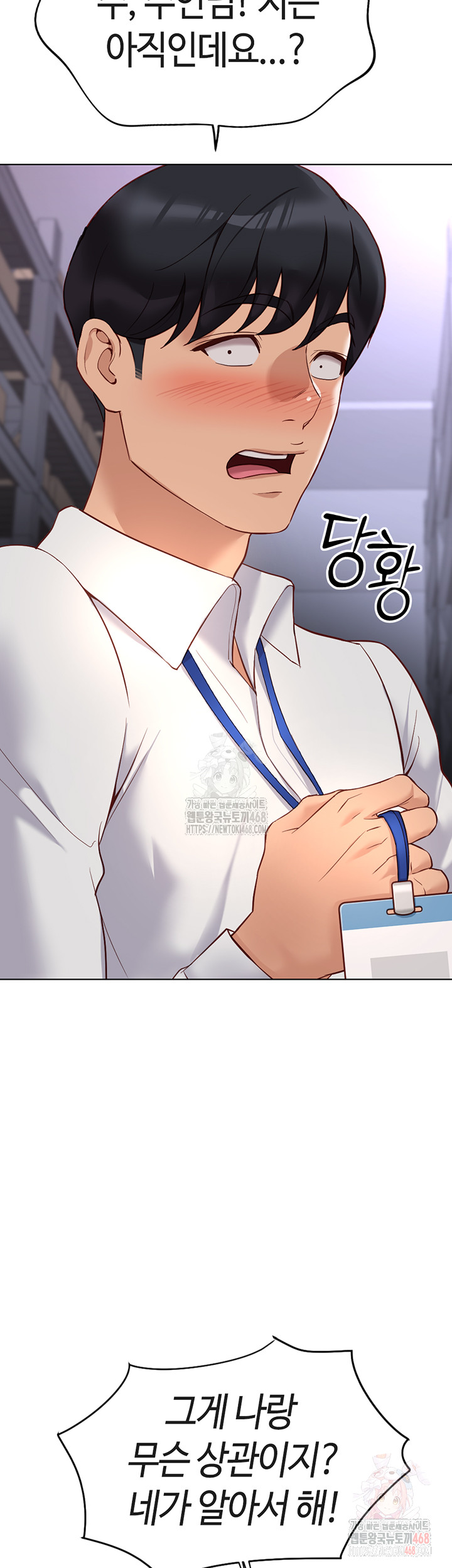 Common Sense Manipulation Program Raw - Chapter 21 [photo 47] - MangaPorn