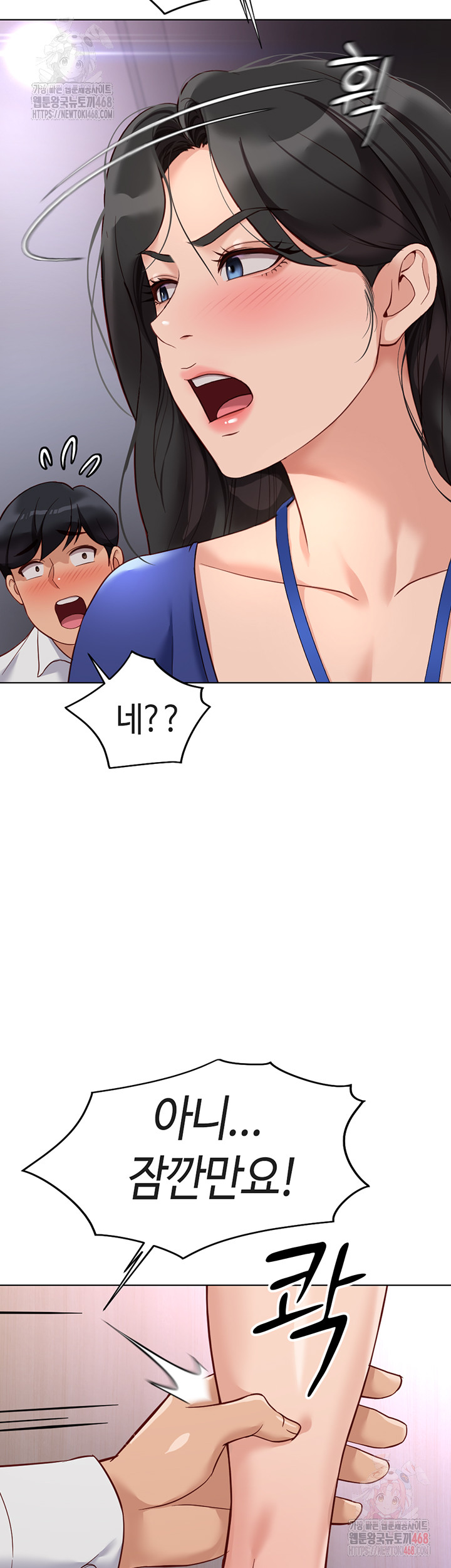 Common Sense Manipulation Program Raw - Chapter 21 [photo 48] - MangaPorn