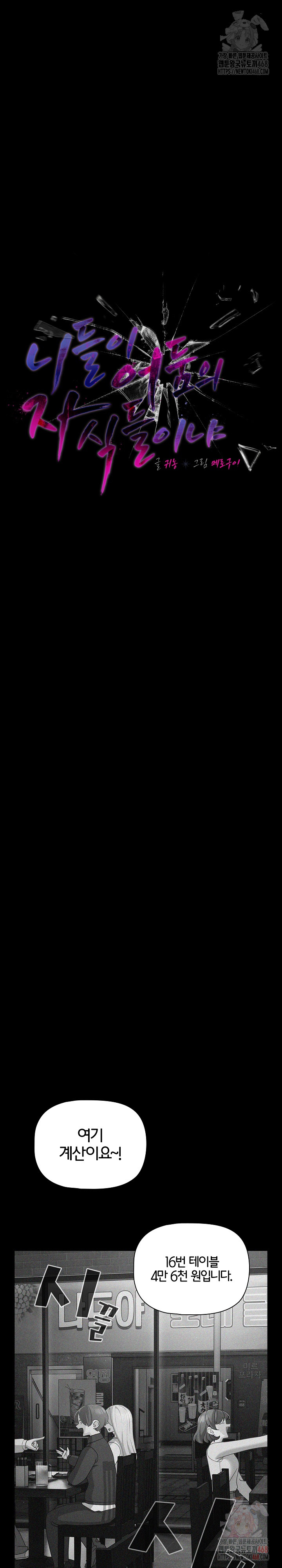 People of The Dark Raw - Chapter 26 [photo 16] - MangaPorn