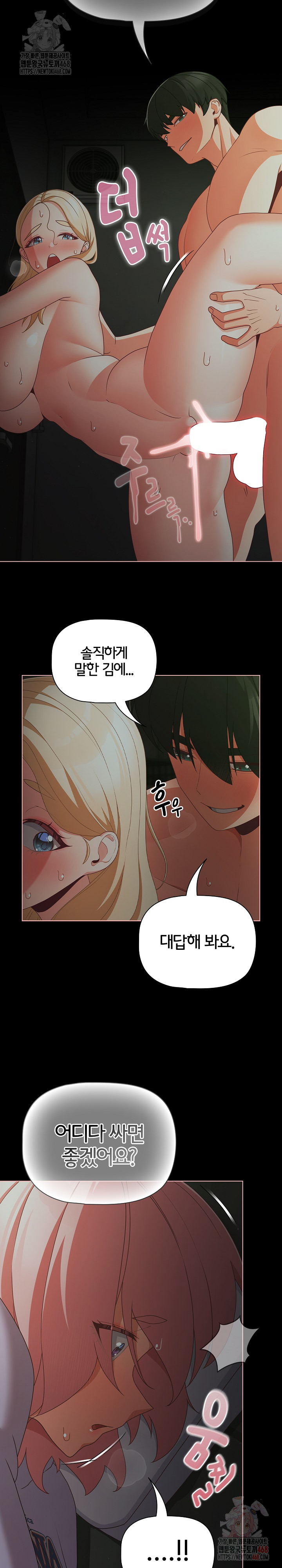 People of The Dark Raw - Chapter 26 [photo 25] - MangaPorn