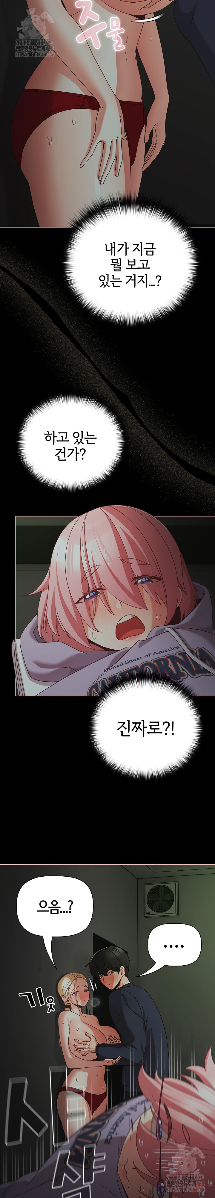 People of The Dark Raw - Chapter 26 [photo 3] - MangaPorn