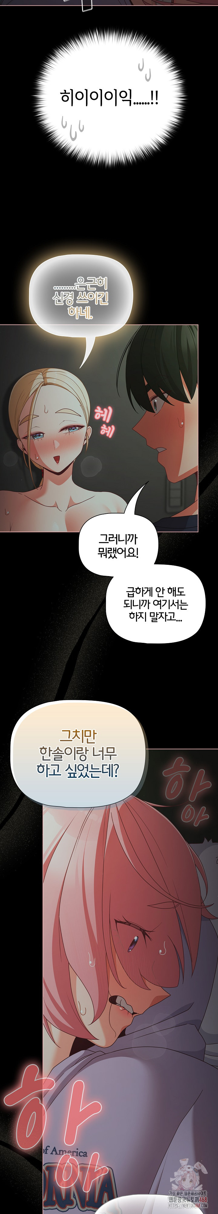 People of The Dark Raw - Chapter 26 [photo 4] - MangaPorn