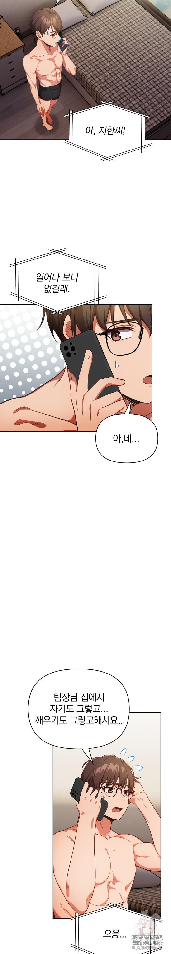 Beautiful Girl Capture Raw - Chapter 23 [photo 10] - MangaPorn