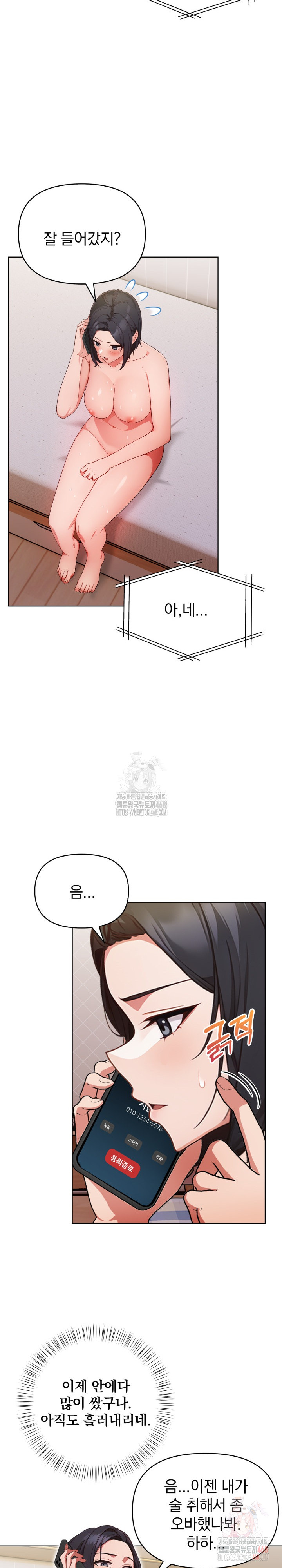 Beautiful Girl Capture Raw - Chapter 23 [photo 11] - MangaPorn