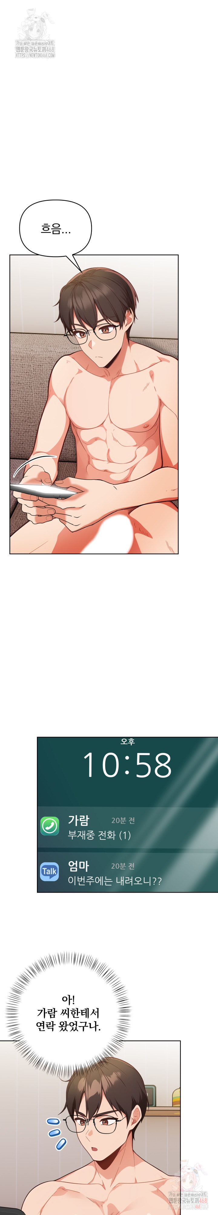 Beautiful Girl Capture Raw - Chapter 23 [photo 2] - MangaPorn