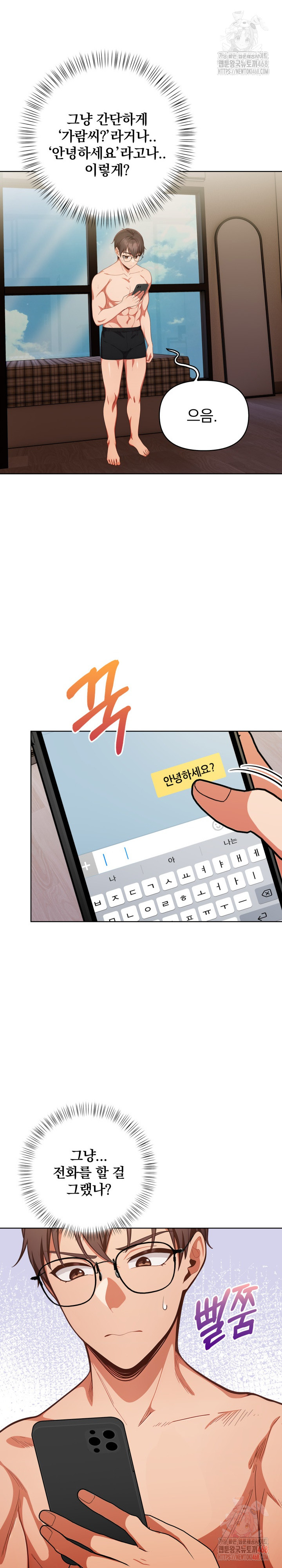 Beautiful Girl Capture Raw - Chapter 23 [photo 20] - MangaPorn