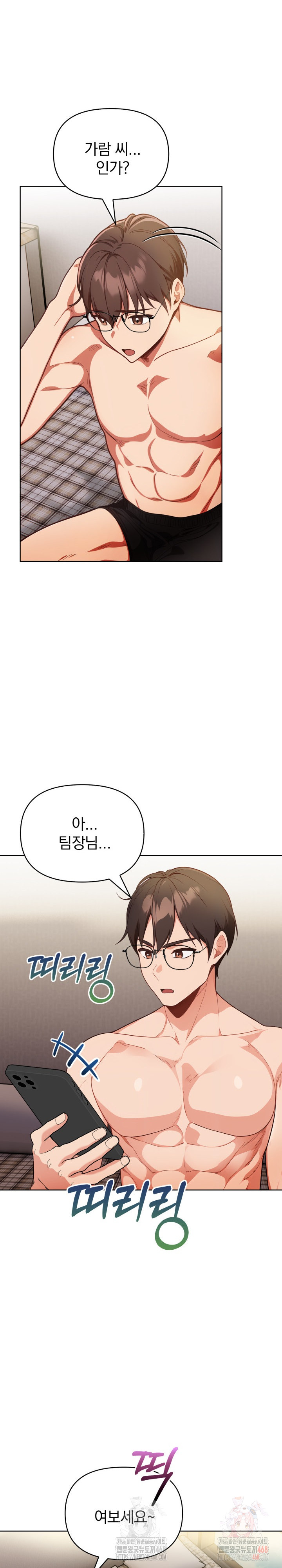 Beautiful Girl Capture Raw - Chapter 23 [photo 9] - MangaPorn