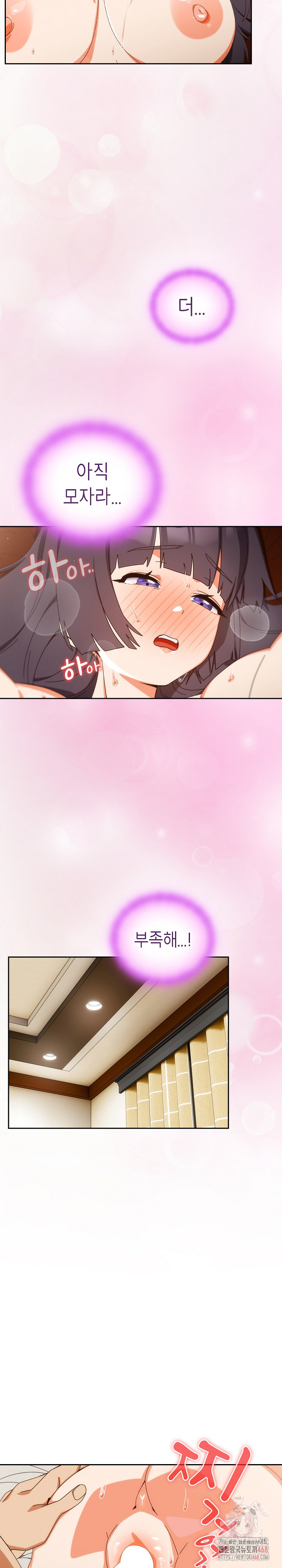 Like No Other Raw - Chapter 43 [photo 16] - MangaPorn