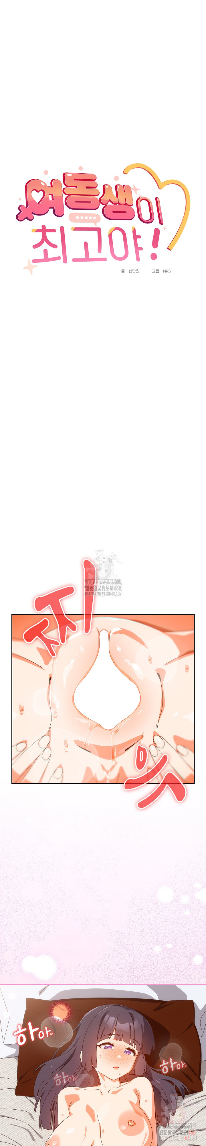 Like No Other Raw - Chapter 43 [photo 2] - MangaPorn