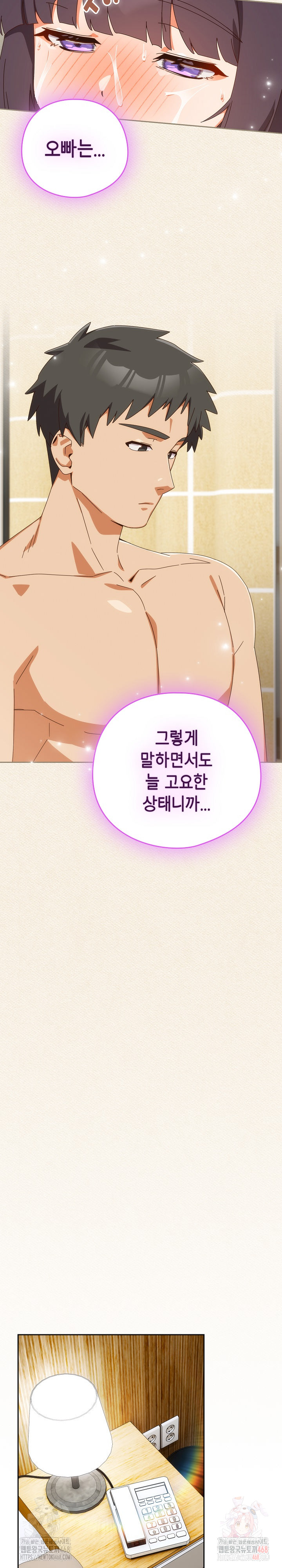 Like No Other Raw - Chapter 43 [photo 29] - MangaPorn