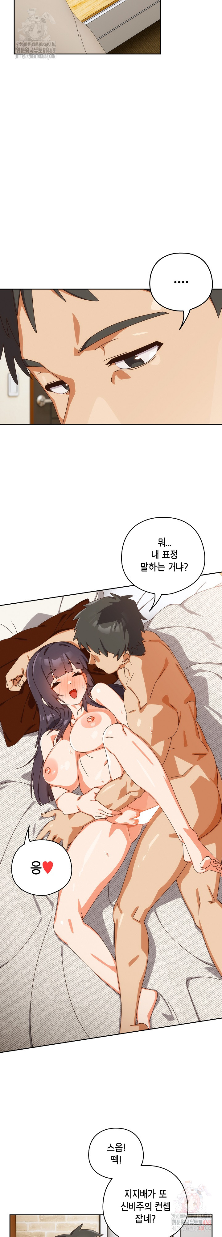 Like No Other Raw - Chapter 43 [photo 30] - MangaPorn