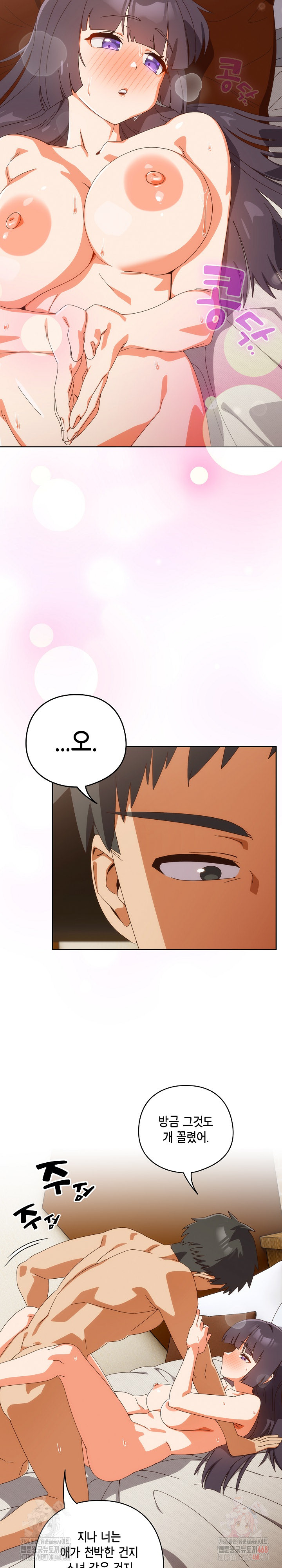 Like No Other Raw - Chapter 43 [photo 5] - MangaPorn