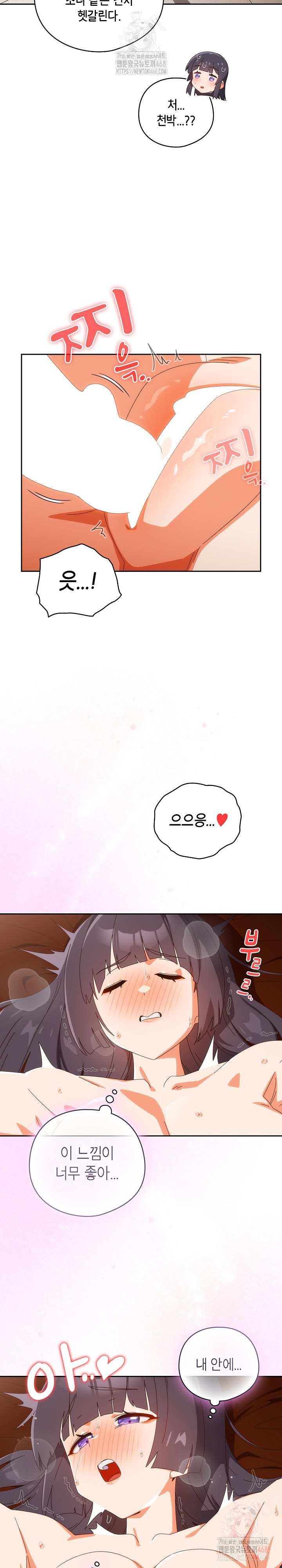 Like No Other Raw - Chapter 43 [photo 6] - MangaPorn