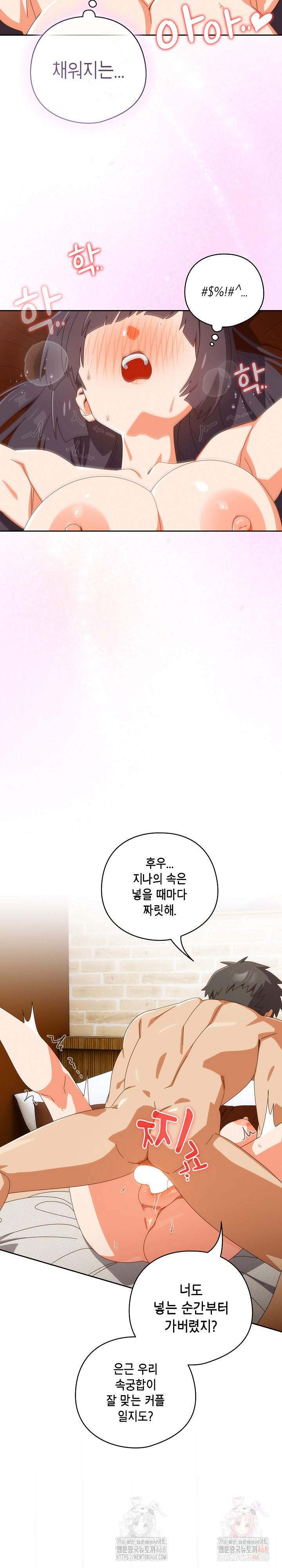 Like No Other Raw - Chapter 43 [photo 7] - MangaPorn