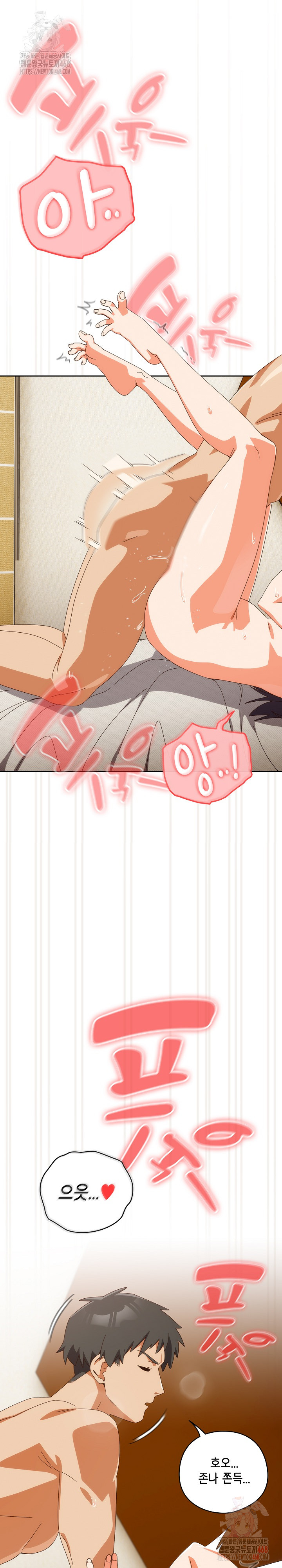 Like No Other Raw - Chapter 43 [photo 8] - MangaPorn