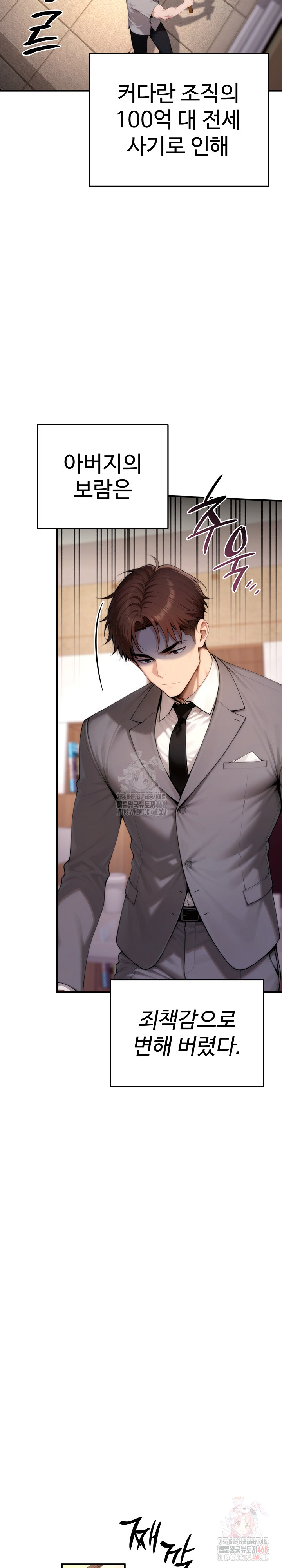 Desire Village Raw - Chapter 22 [photo 11] - MangaPorn