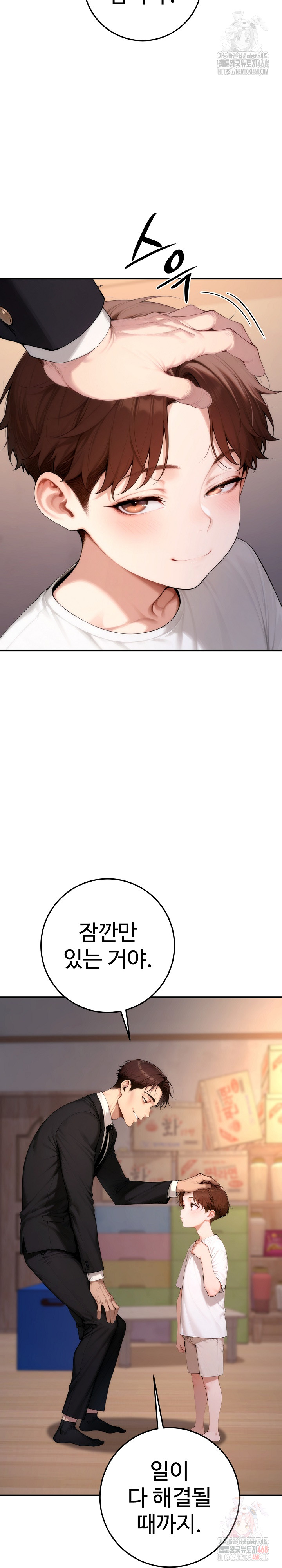 Desire Village Raw - Chapter 22 [photo 17] - MangaPorn