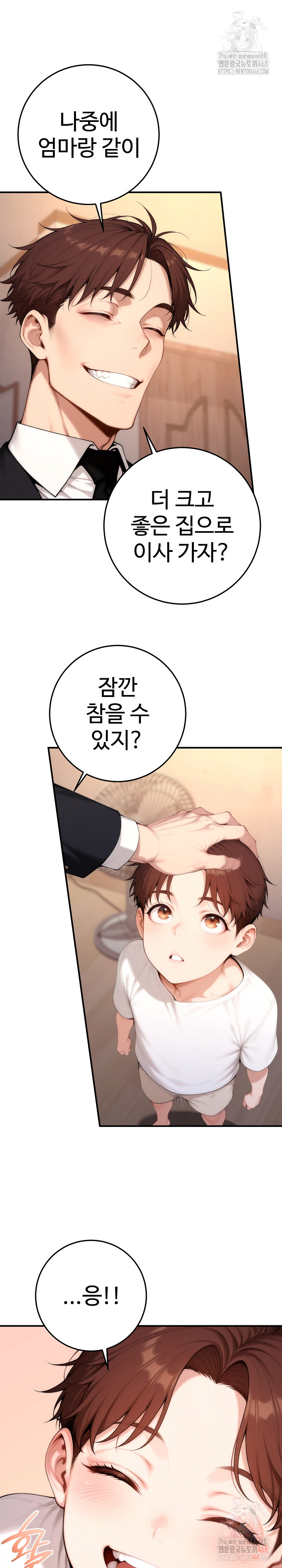 Desire Village Raw - Chapter 22 [photo 18] - MangaPorn