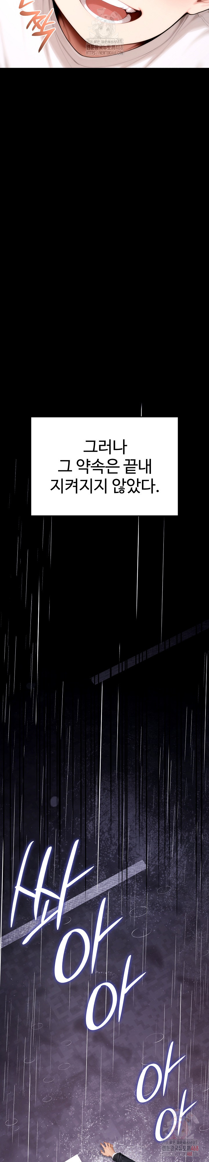 Desire Village Raw - Chapter 22 [photo 19] - MangaPorn