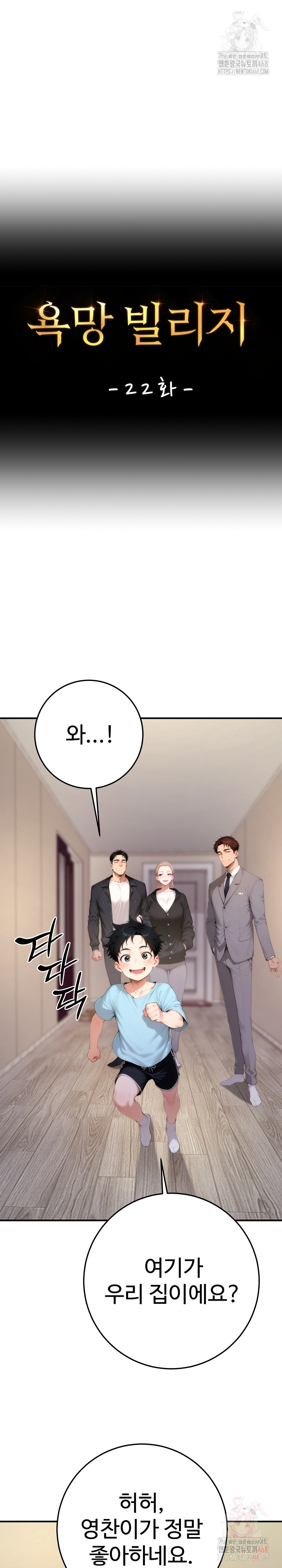 Desire Village Raw - Chapter 22 [photo 2] - MangaPorn