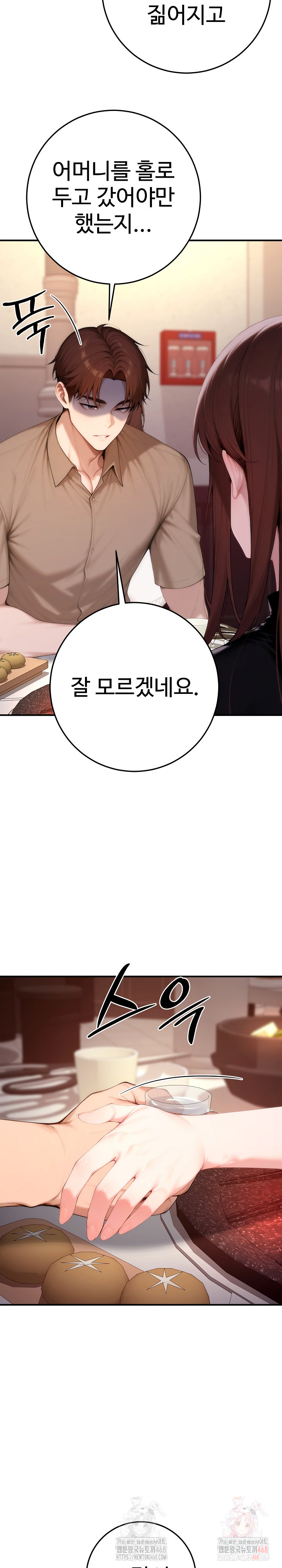 Desire Village Raw - Chapter 22 [photo 22] - MangaPorn