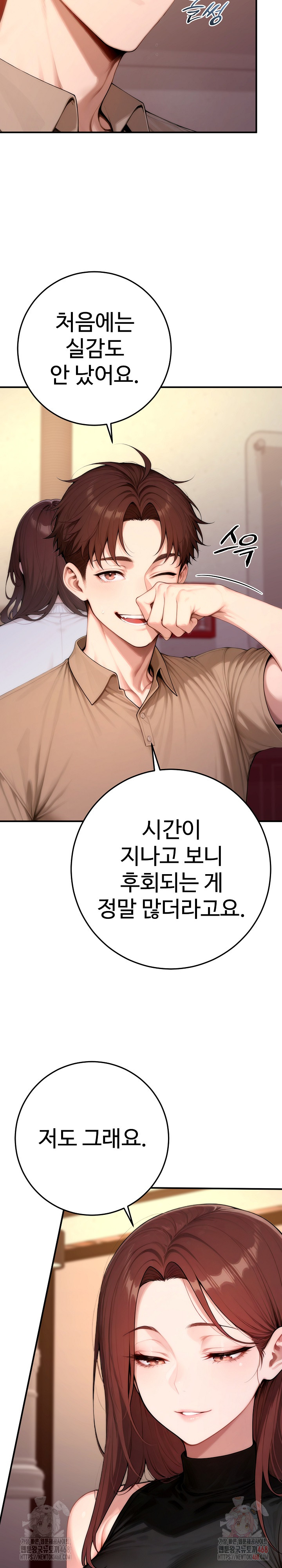 Desire Village Raw - Chapter 22 [photo 24] - MangaPorn