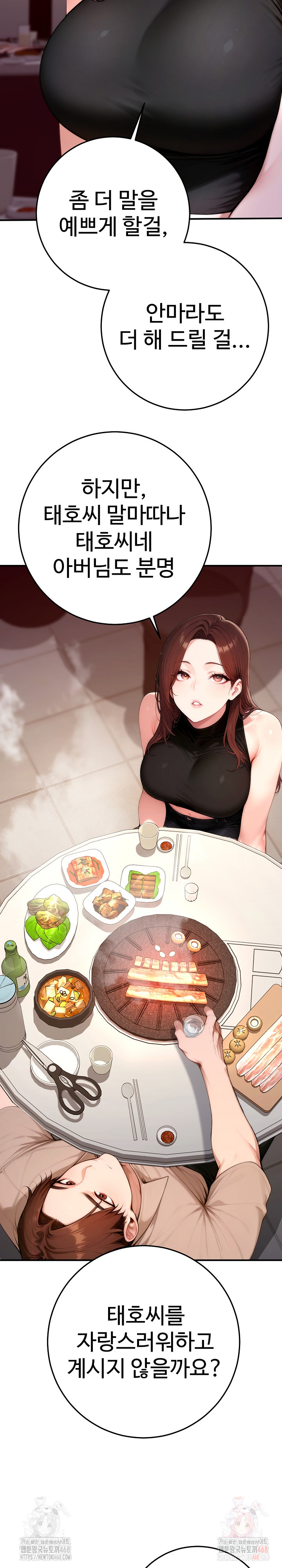 Desire Village Raw - Chapter 22 [photo 25] - MangaPorn