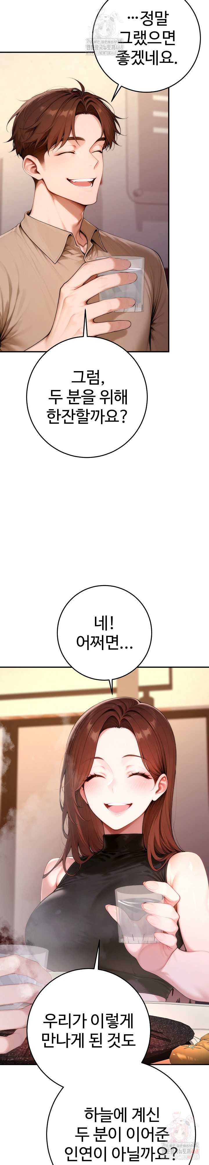 Desire Village Raw - Chapter 22 [photo 26] - MangaPorn