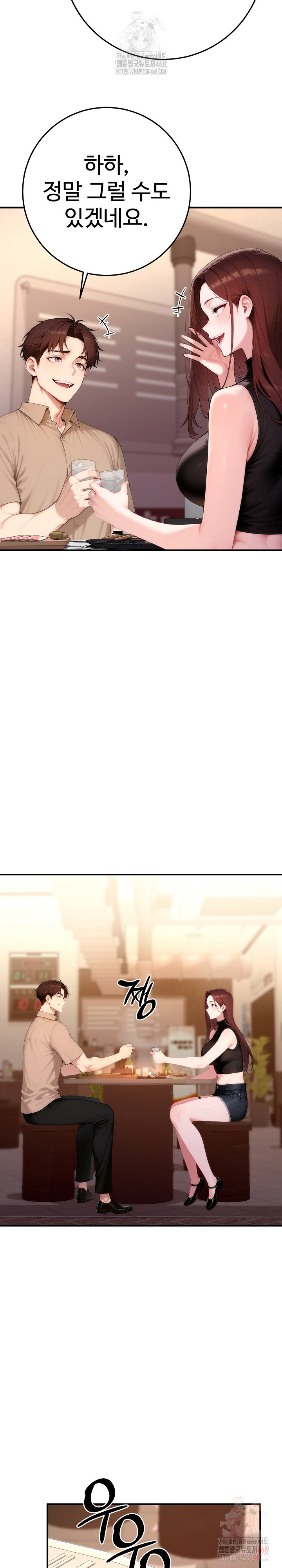 Desire Village Raw - Chapter 22 [photo 27] - MangaPorn