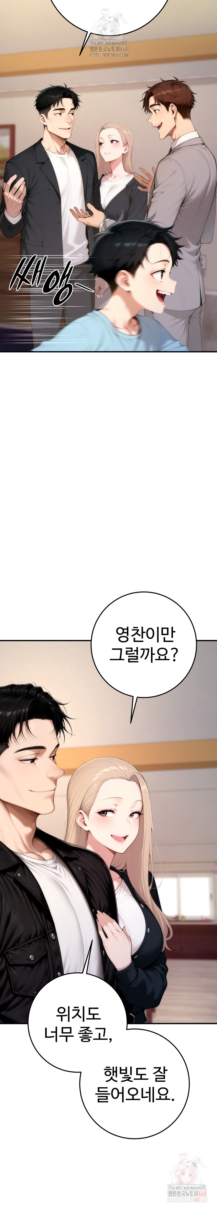 Desire Village Raw - Chapter 22 [photo 3] - MangaPorn